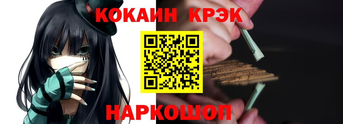 Кокаин Перу  Вход с VPN  Великие Луки  Cocaine Боливия 