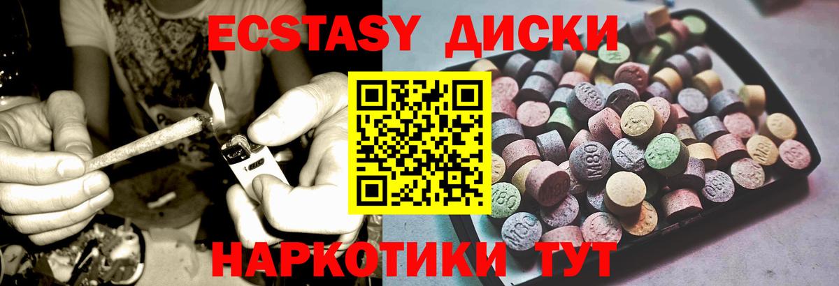 Великие Луки  Экстази MDMA  ЭКСТАЗИ  Вход с VPN 