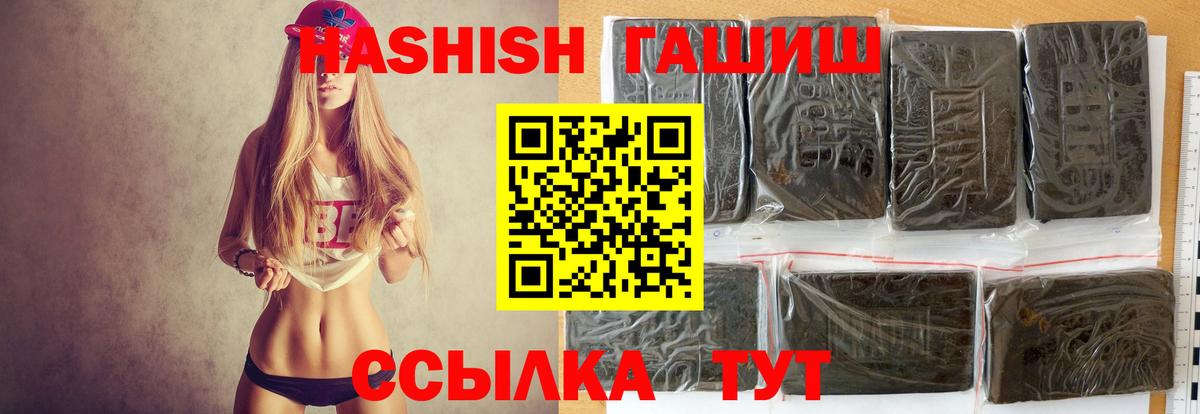 Великие Луки  ГАШИШ Cannabis  Вход с VPN  Гашиш хэш 