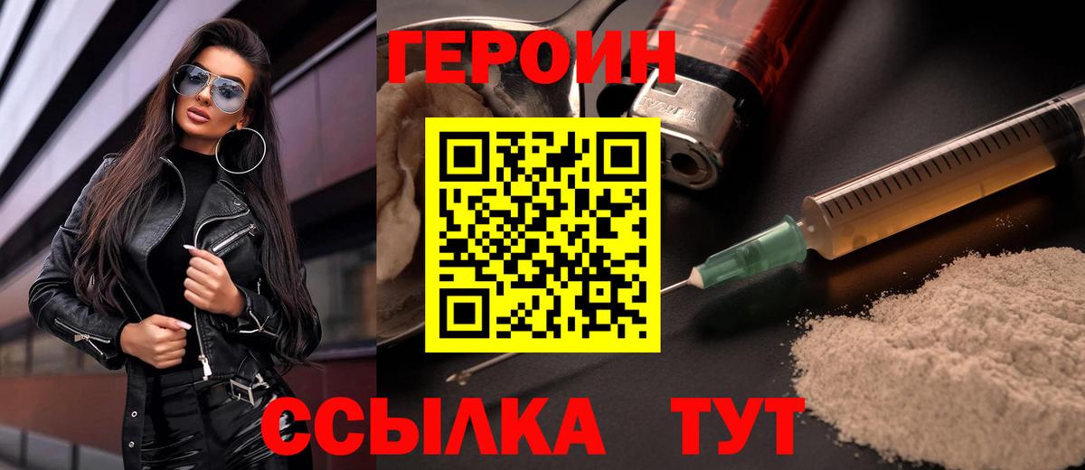 Великие Луки  Героин гречка  Вход с VPN 