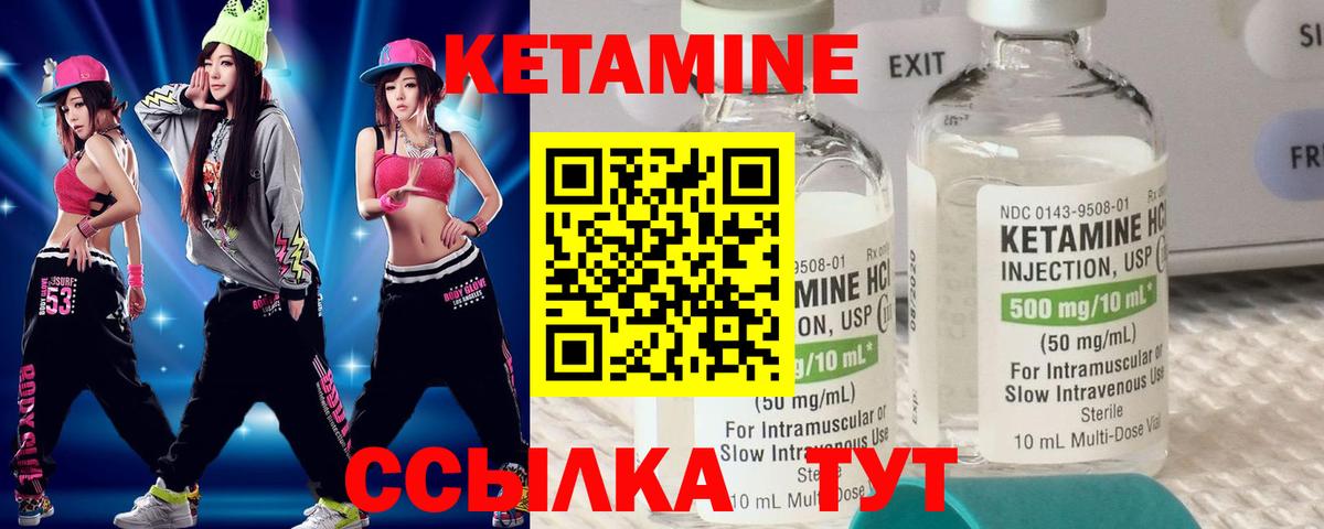 КЕТАМИН VHQ  Вход с VPN  КЕТАМИН ketamine  Великие Луки 
