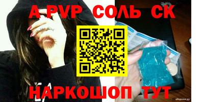 соль ск Каменск-Шахтинский