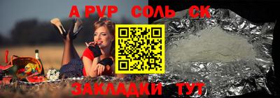 соль ск Каменск-Шахтинский
