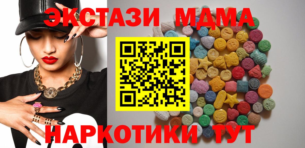 Великие Луки  МДМА  Вход с VPN  MDMA crystal 