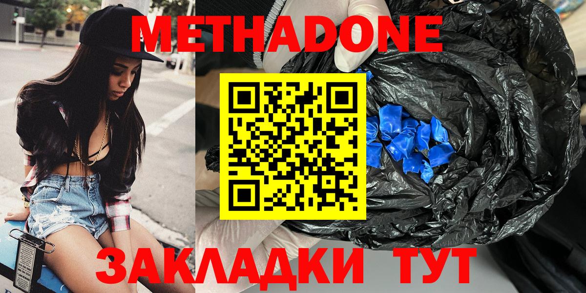 МЕТАДОН мёд  hydra ССЫЛКА  Вход с VPN  Великие Луки  Метадон VHQ 
