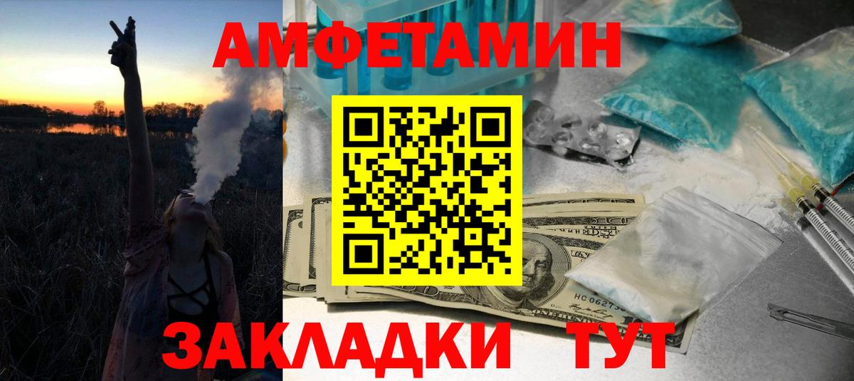 Первитин Methamphetamine Великие Луки