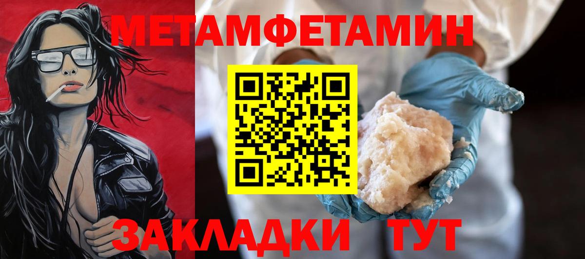 МЕТАМФЕТАМИН кристалл  МЕТАМФЕТАМИН кристалл  Великие Луки  Вход с VPN 