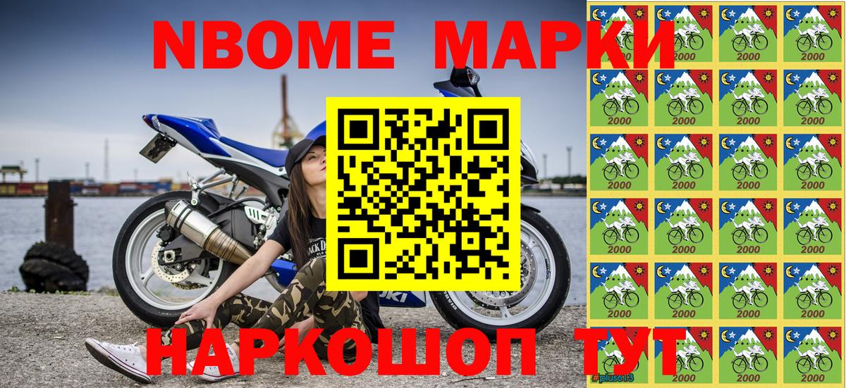 Марки N-bome 1,5мг  Вход с VPN  Великие Луки  Марки N-bome 1,5мг 