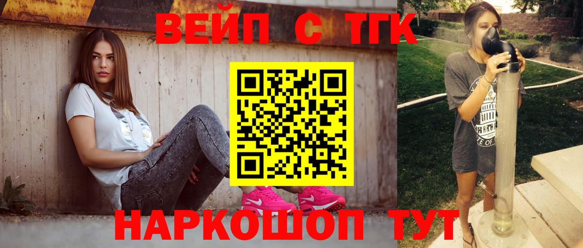 Великие Луки  Дистиллят ТГК THC oil  Дистиллят ТГК гашишное масло  Вход с VPN 