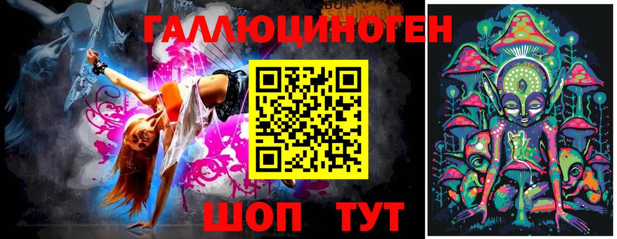 Галлюциногенные грибы Psilocybe  Псилоцибиновые грибы мухоморы  Великие Луки  Вход с VPN 