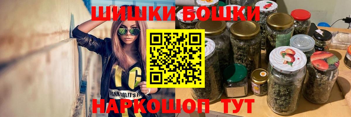 Бошки Шишки гибрид  Шишки марихуана семена  Вход с VPN  Великие Луки  Канабис White Widow 