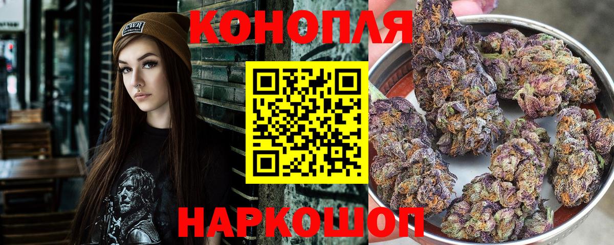 Канабис SATIVA & INDICA Великие Луки